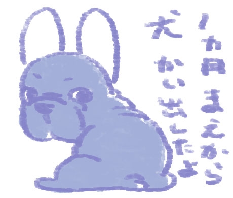 めちゃくちゃ間があいてしまった。